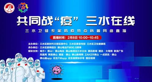 三水最新热点爆料事件,最新事件引发全民热议! 第1张 三水最新热点爆料事件,最新事件引发全民热议! 第1张