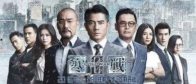 寒战2在线观看完整版国语,续写警匪巅峰对决，揭秘国安危机！  第3张