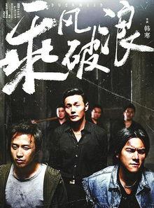 乘风破浪电影在线观看  第1张